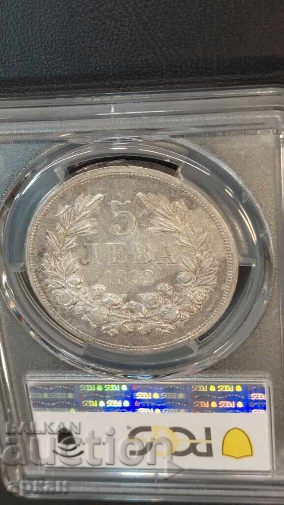 Livrarea 5 BGN 1892 XF 45 PSGS Livrarea 5 BGN 1892 XF 45 PSGS