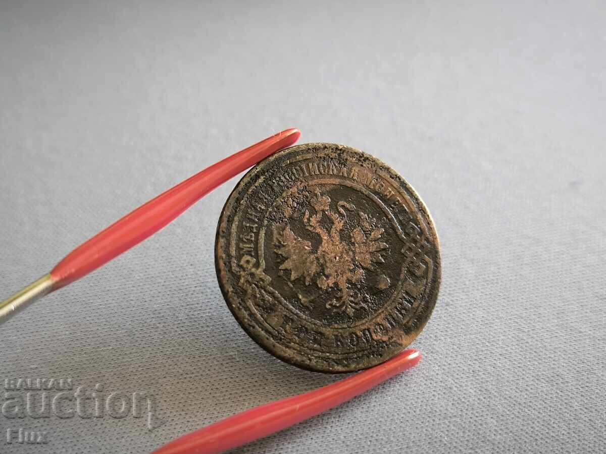 Монета - Русия - 3 копейки | 1899г. с цена 15.00 лв. | € 7.67 Монета - Русия - 3 копейки | 1899г. с цена 15.00 лв. | € 7.67