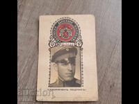 Tsarist police card 1938