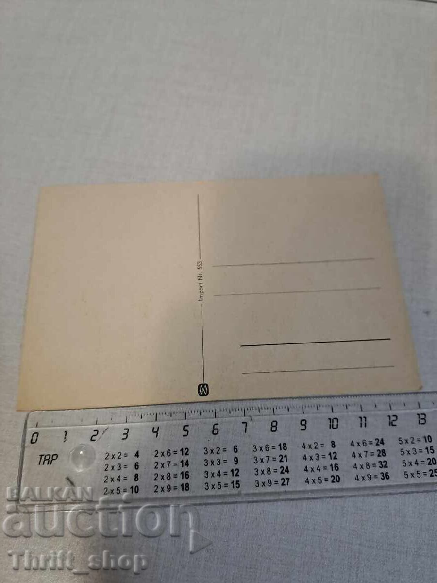 Παλιά καρτ ποστάλ - Κινούμενα σχέδια - Χιούμορ με τιμή 3.99 BGN | € 2.04