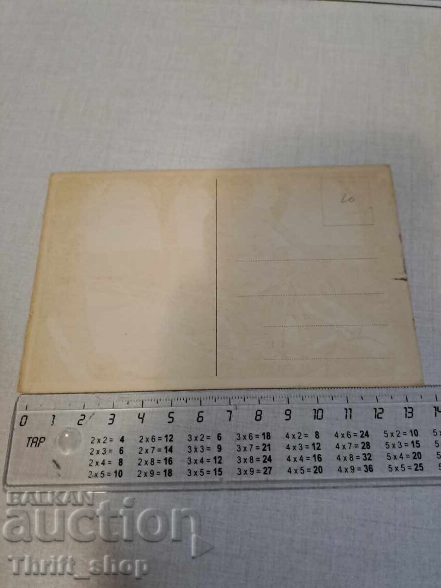 Παλιά καρτ ποστάλ - Κινούμενα σχέδια - Χιούμορ με τιμή 3.99 BGN | € 2.04