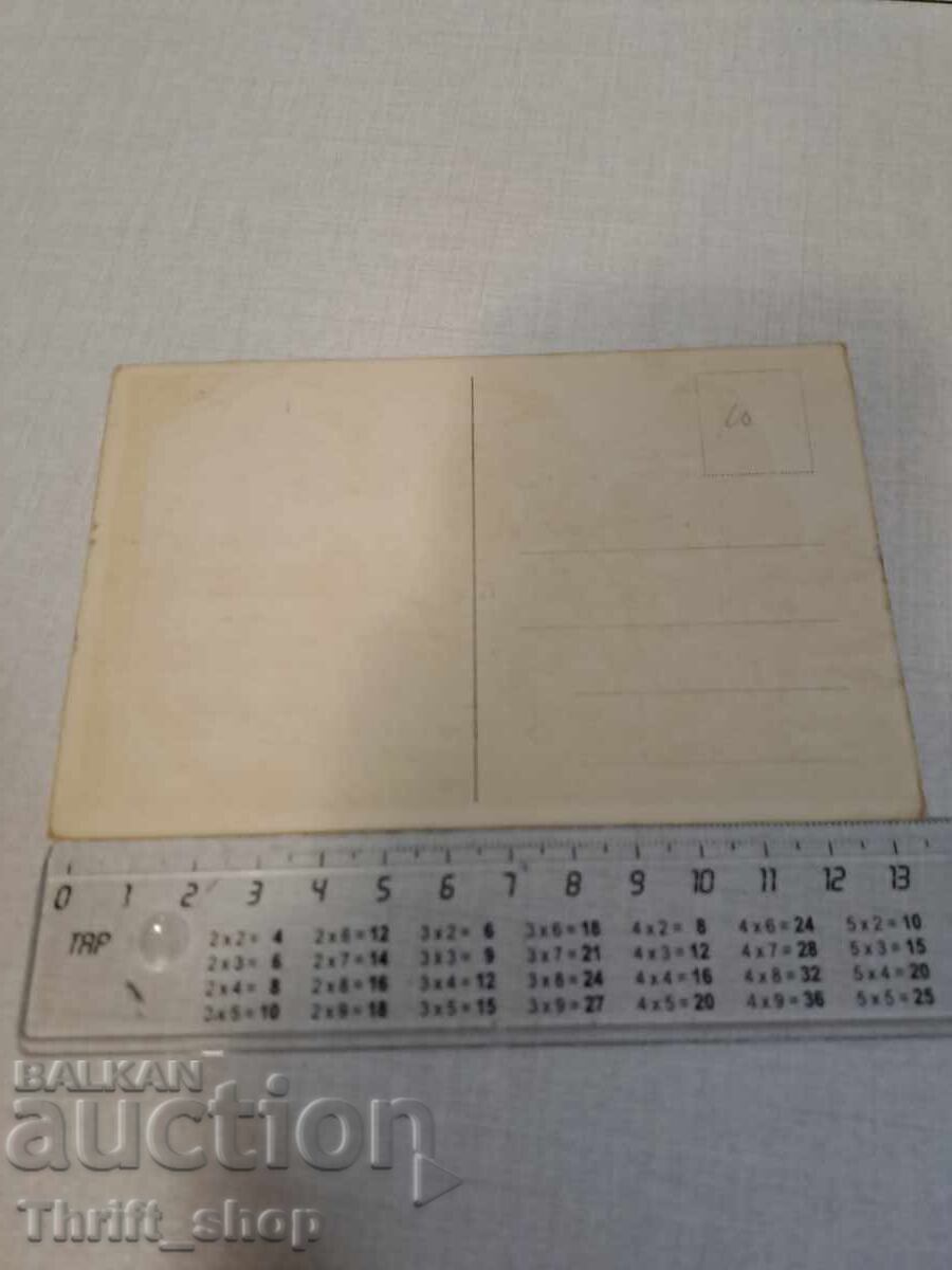 Old postcard - Animation - Humor with price 3.99 BGN | € 2.04