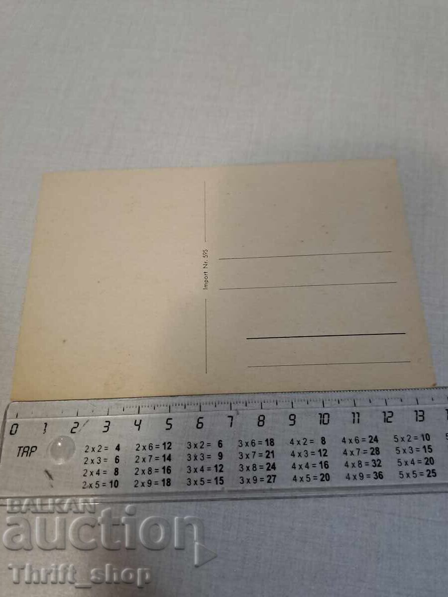 Old postcard - Animation - Humor with price 3.99 BGN | € 2.04 Old postcard - Animation - Humor with price 3.99 BGN | € 2.04