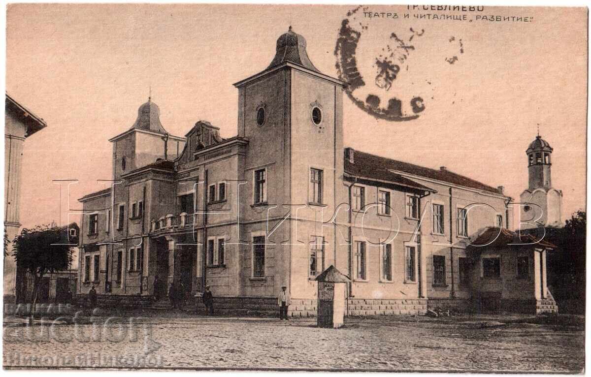 1925 OLD CARD SEVLIEVO THEATER AND CHITALISTE D339