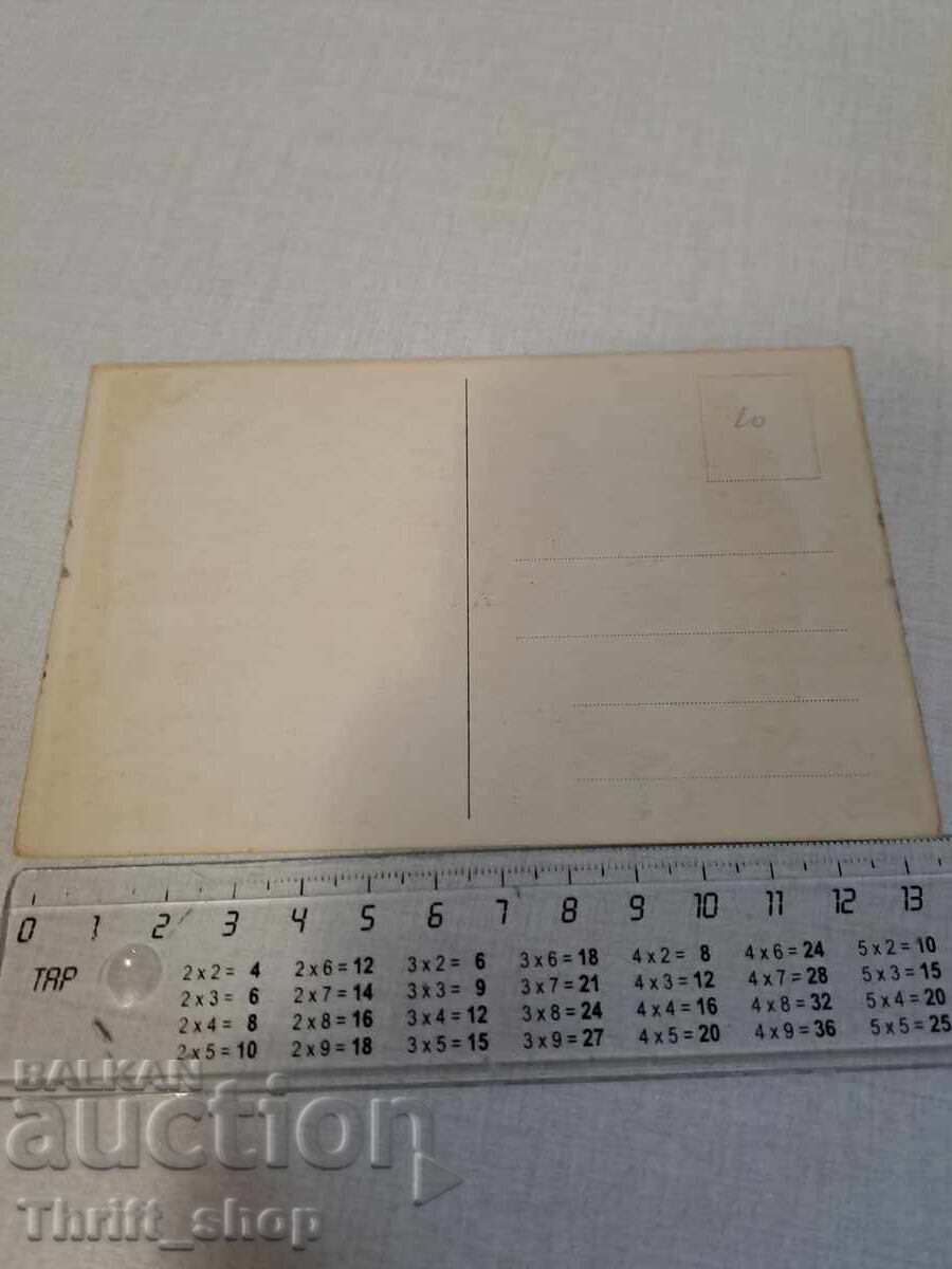 Παλιά καρτ ποστάλ - Κινούμενα σχέδια - Χιούμορ με τιμή 3.99 BGN | € 2.04