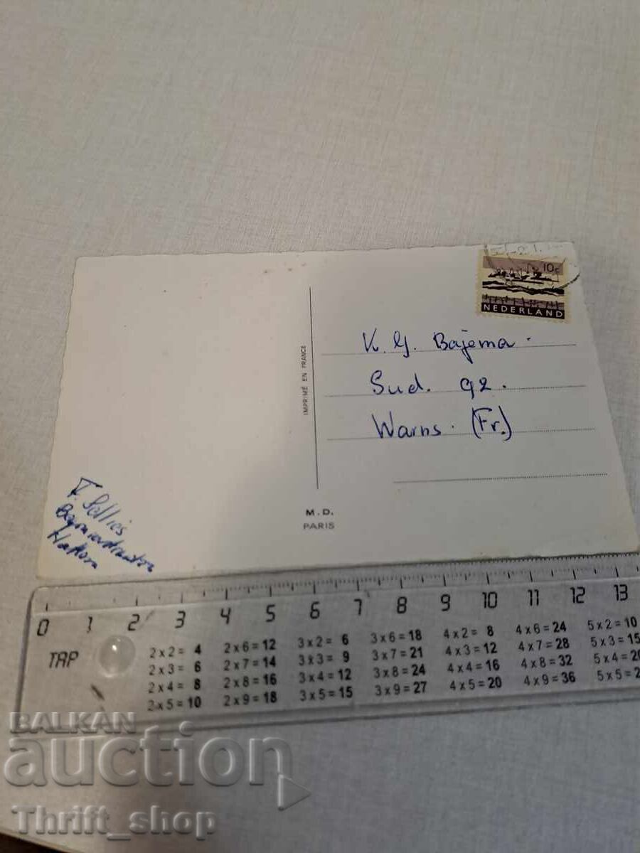 Old postcard - Animation - Humor with price 3.99 BGN | € 2.04 Old postcard - Animation - Humor with price 3.99 BGN | € 2.04