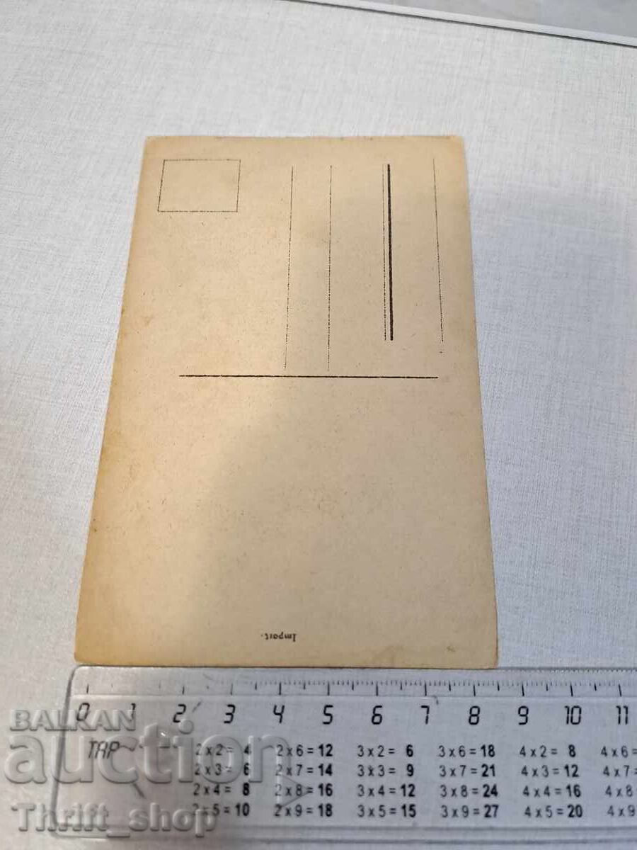 Παλιά καρτ ποστάλ - Κινούμενα σχέδια - Χιούμορ με τιμή 3.99 BGN | € 2.04