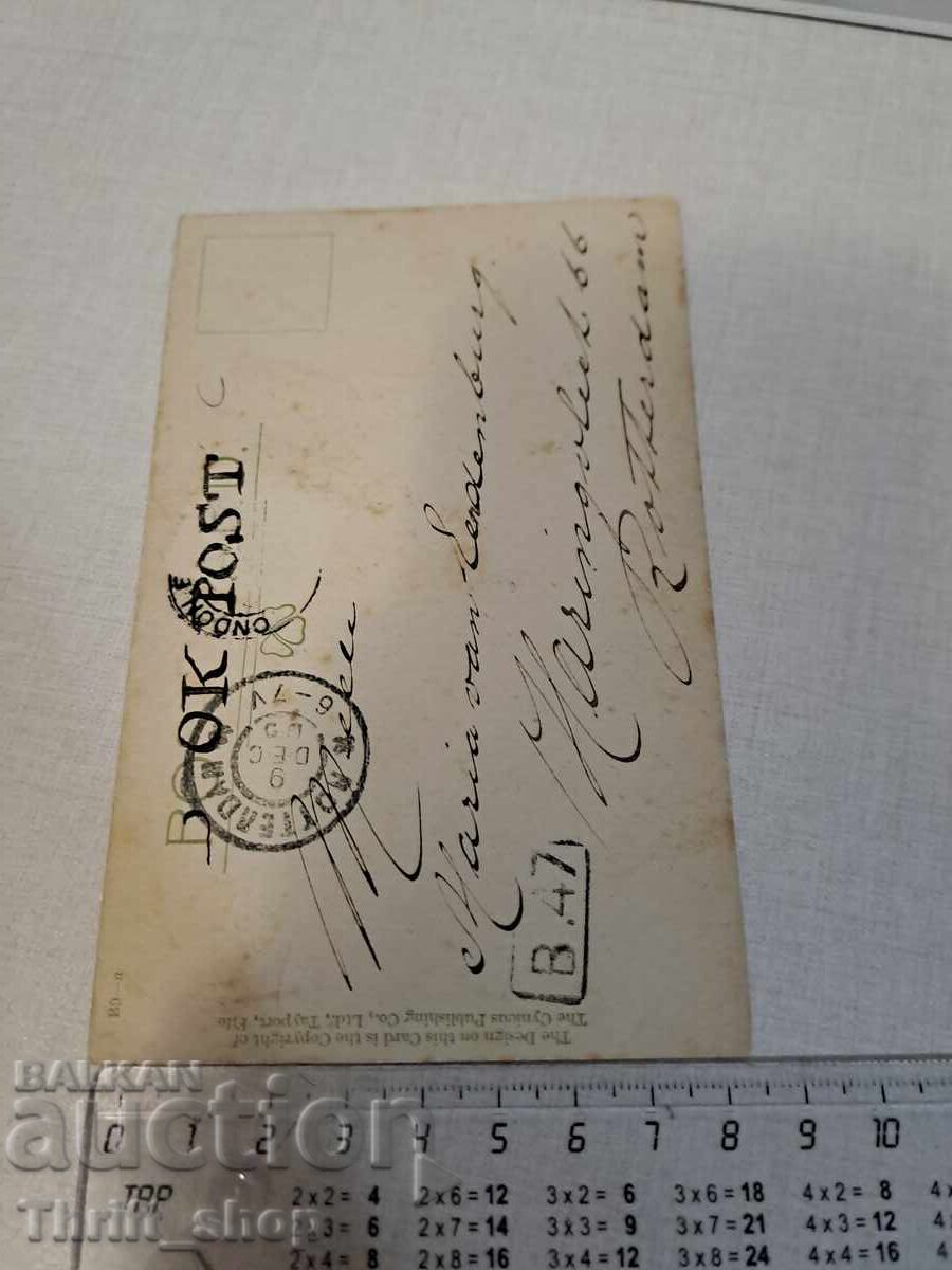 Old postcard - Animation - Humor with price 3.99 BGN | € 2.04 Old postcard - Animation - Humor with price 3.99 BGN | € 2.04