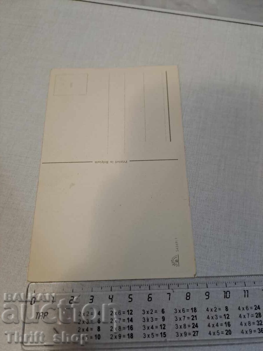 Παλιά καρτ ποστάλ - Κινούμενα σχέδια - Χιούμορ με τιμή 3.99 BGN | € 2.04