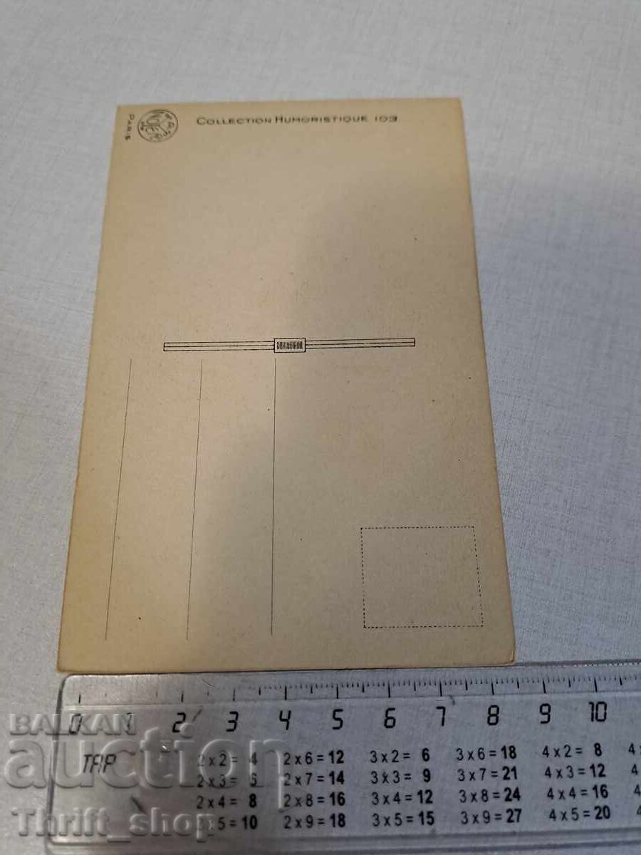 Παλιά καρτ ποστάλ - Κινούμενα σχέδια - Χιούμορ με τιμή 3.99 BGN | € 2.04