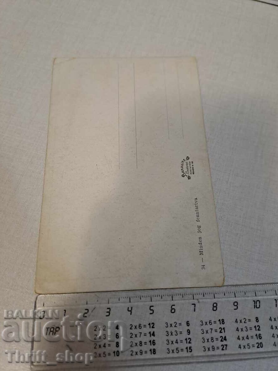 Old postcard - Animation - Humor with price 3.99 BGN | € 2.04 Old postcard - Animation - Humor with price 3.99 BGN | € 2.04