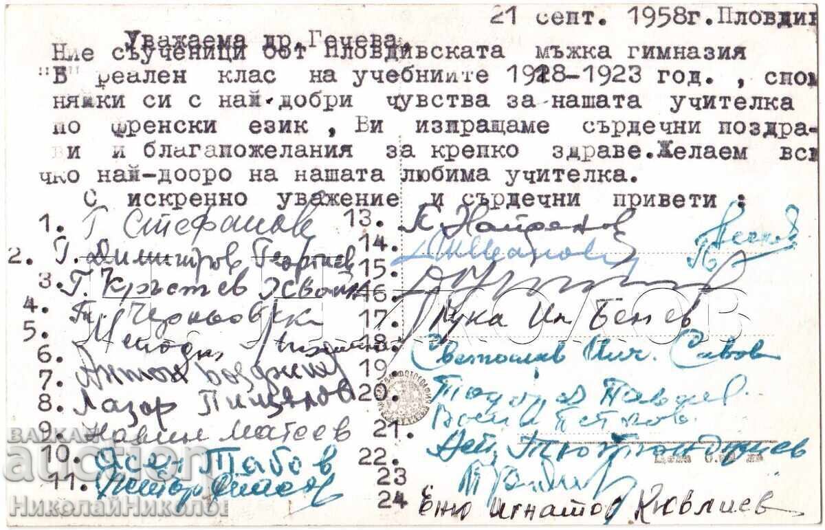 CARD VECHI PLOVDIV INTERESANT DEDICATIE D340 cu preț 8.00 BGN | € 4.09 CARD VECHI PLOVDIV INTERESANT DEDICATIE D340 cu preț 8.00 BGN | € 4.09