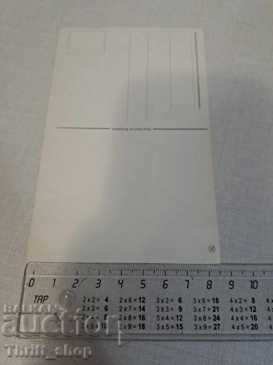 Old postcard - Animation - Humor with price 3.99 BGN | € 2.04 Old postcard - Animation - Humor with price 3.99 BGN | € 2.04