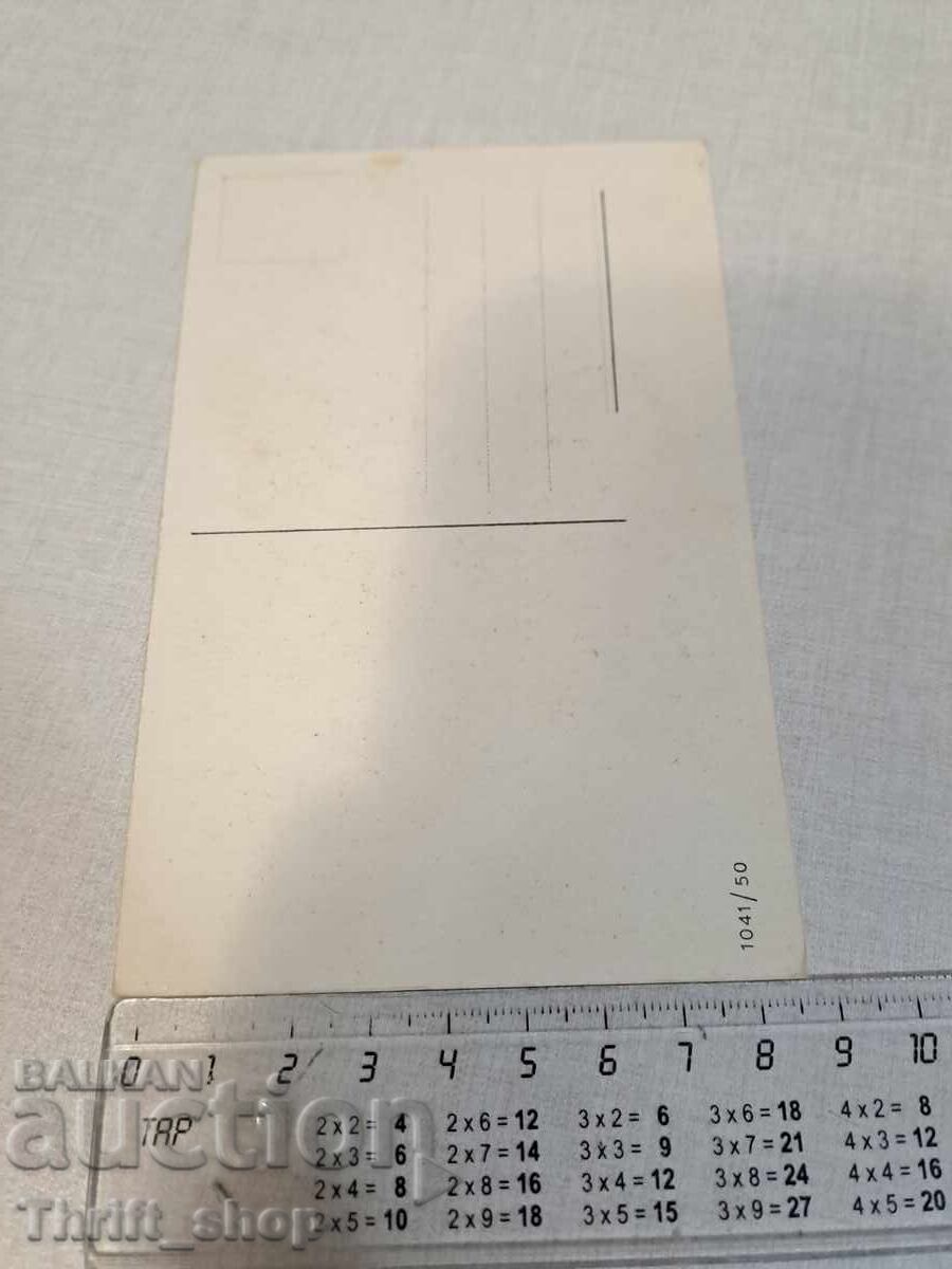 Стара пощенска картичка - Анимация - Хумор с цена 3.99 лв. | € 2.04 Стара пощенска картичка - Анимация - Хумор с цена 3.99 лв. | € 2.04