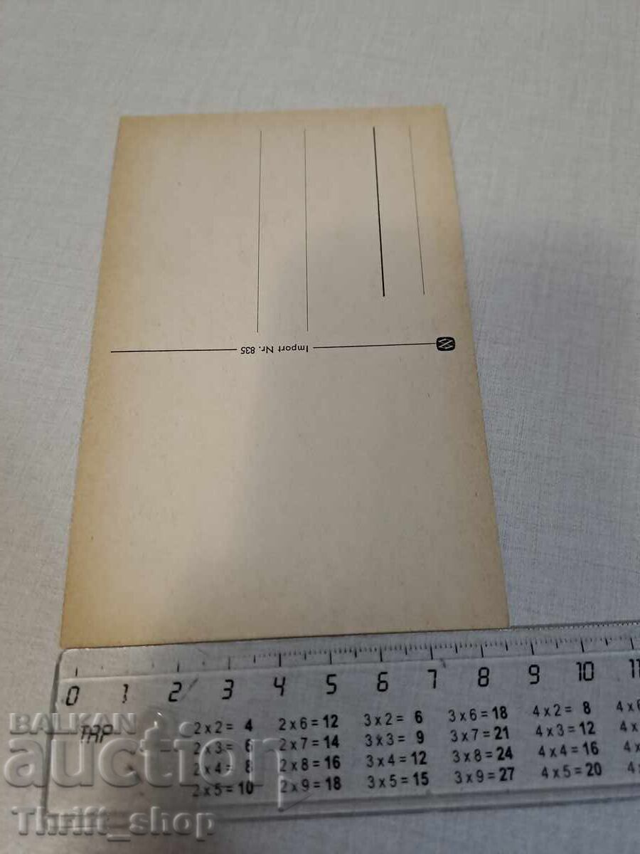 Old postcard - Animation - Humor with price 3.99 BGN | € 2.04 Old postcard - Animation - Humor with price 3.99 BGN | € 2.04