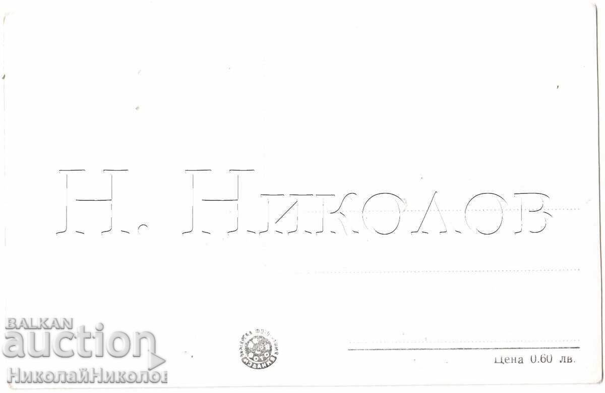 OLD CARD DEGRADED GENERAL VIEW D342 with price 4.00 BGN | € 2.05 OLD CARD DEGRADED GENERAL VIEW D342 with price 4.00 BGN | € 2.05