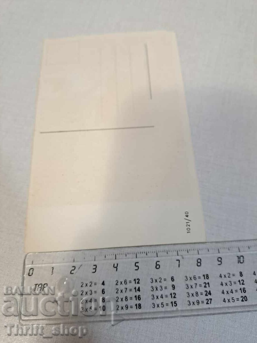 Παλιά καρτ ποστάλ - Κινούμενα σχέδια - Χιούμορ με τιμή 3.99 BGN | € 2.04 Παλιά καρτ ποστάλ - Κινούμενα σχέδια - Χιούμορ με τιμή 3.99 BGN | € 2.04