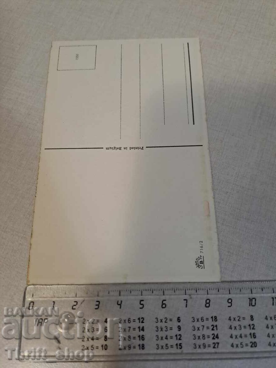 Old postcard - Animation - Humor with price 2.00 BGN | € 1.02 Old postcard - Animation - Humor with price 2.00 BGN | € 1.02