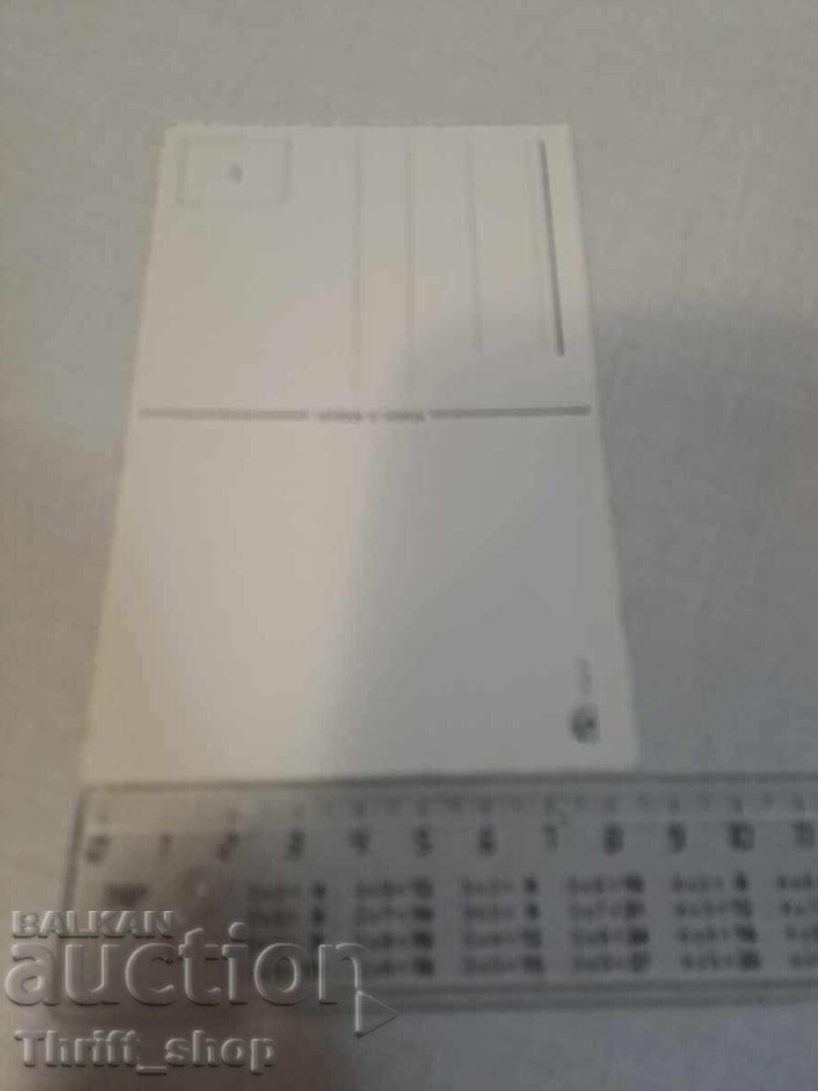 Old postcard - Animation - Humor with price 2.00 BGN | € 1.02 Old postcard - Animation - Humor with price 2.00 BGN | € 1.02
