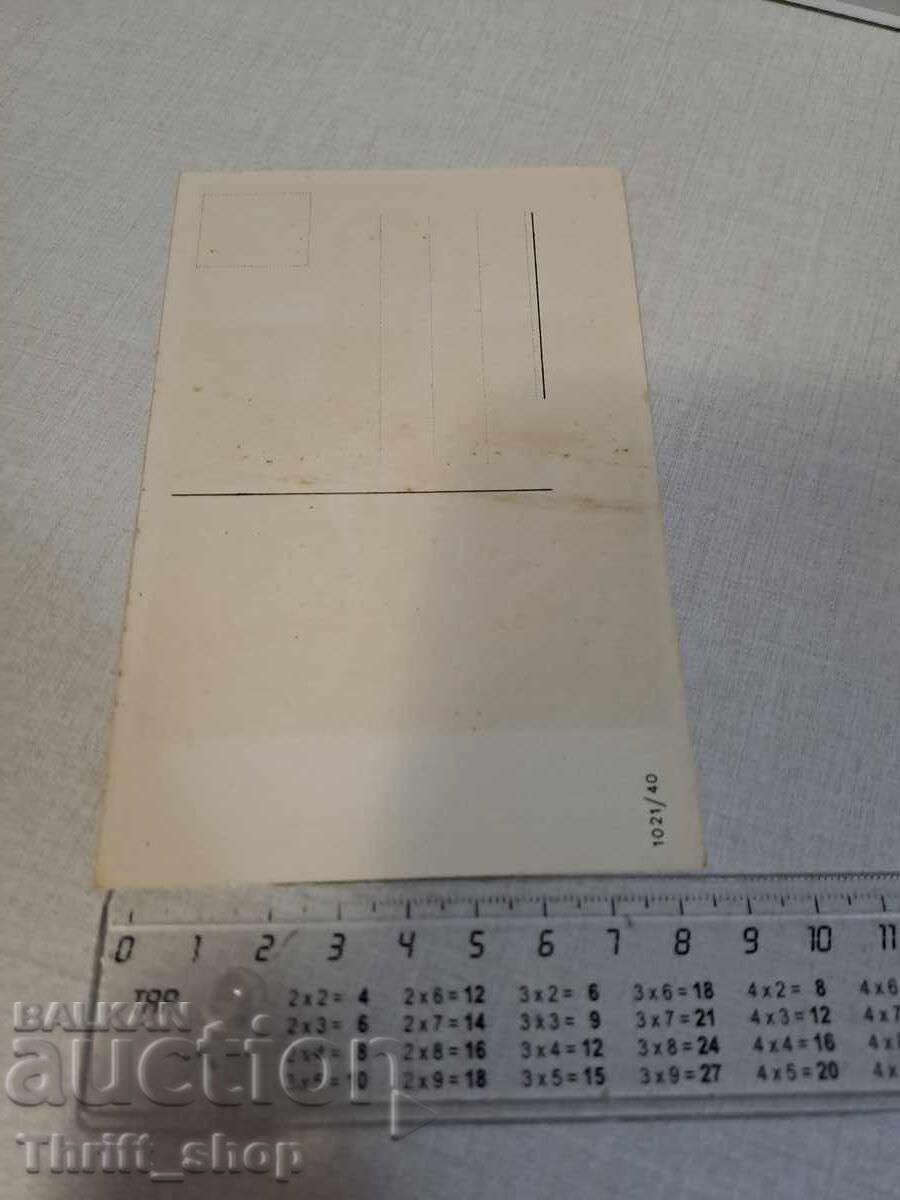 Стара пощенска картичка - Анимация - Хумор с цена 3.99 лв. | € 2.04 Стара пощенска картичка - Анимация - Хумор с цена 3.99 лв. | € 2.04