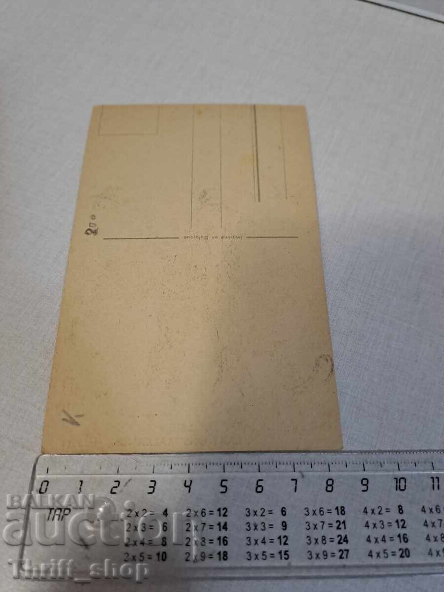 Стара пощенска картичка - Анимация - Хумор с цена 3.99 лв. | € 2.04 Стара пощенска картичка - Анимация - Хумор с цена 3.99 лв. | € 2.04