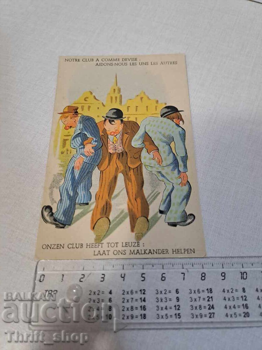 Стара пощенска картичка - Анимация - Хумор Стара пощенска картичка - Анимация - Хумор