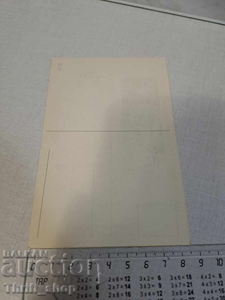 Стара пощенска картичка - Анимация - Хумор с цена 3.99 лв. | € 2.04 Стара пощенска картичка - Анимация - Хумор с цена 3.99 лв. | € 2.04