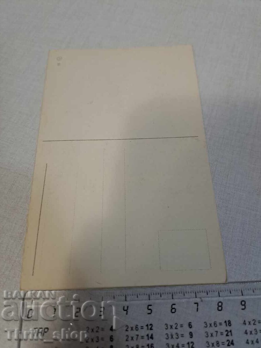 Old postcard - Animation - Humor with price 3.99 BGN | € 2.04