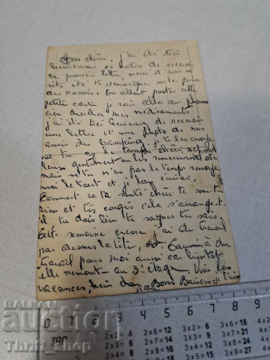 Old postcard - Animation - Humor with price 3.99 BGN | € 2.04 Old postcard - Animation - Humor with price 3.99 BGN | € 2.04