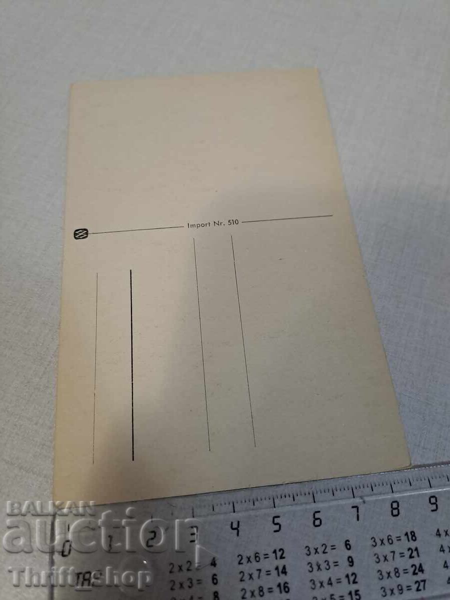 Стара пощенска картичка - Анимация - Хумор с цена 3.99 лв. | € 2.04