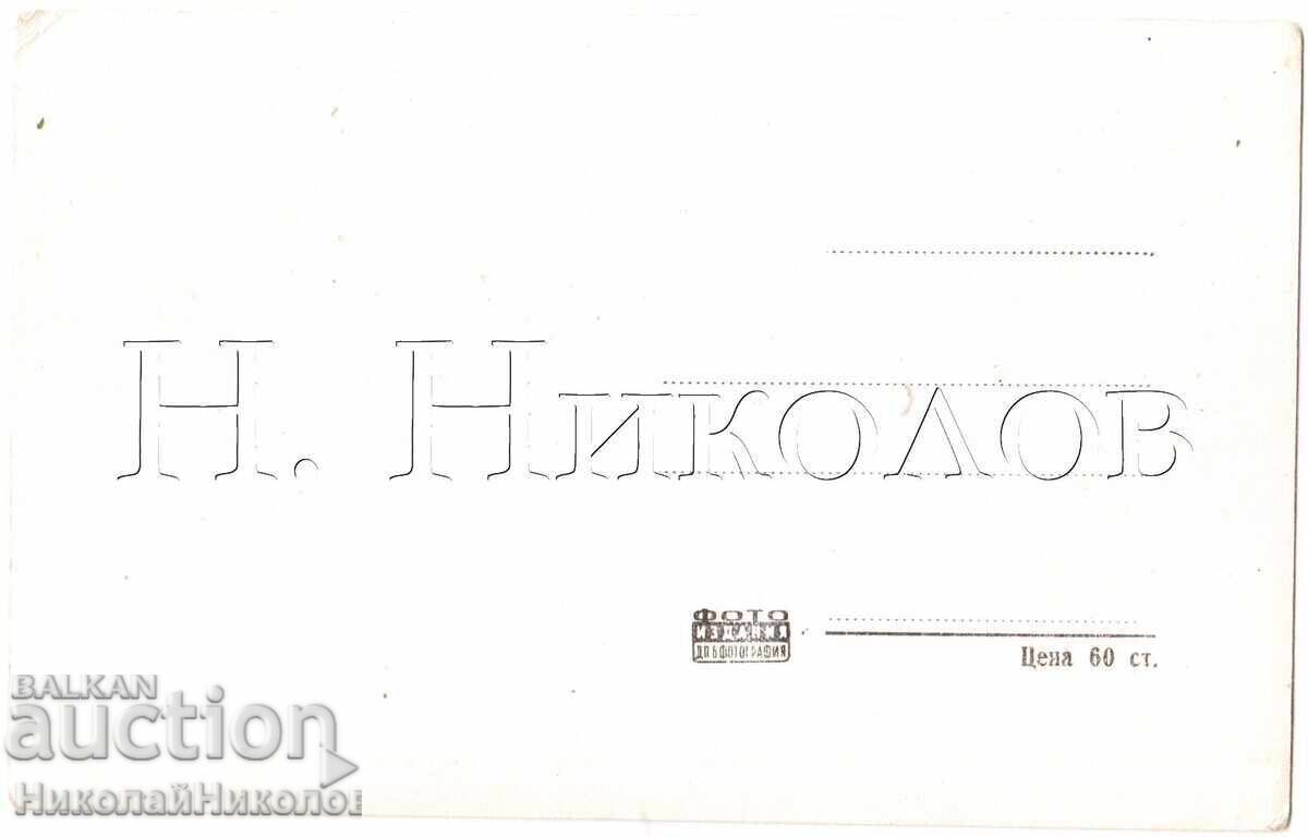 OLD CARD DOBRICH TOLBUKHIN CORNER OF PARK D346 with price 4.00 BGN | € 2.05 OLD CARD DOBRICH TOLBUKHIN CORNER OF PARK D346 with price 4.00 BGN | € 2.05