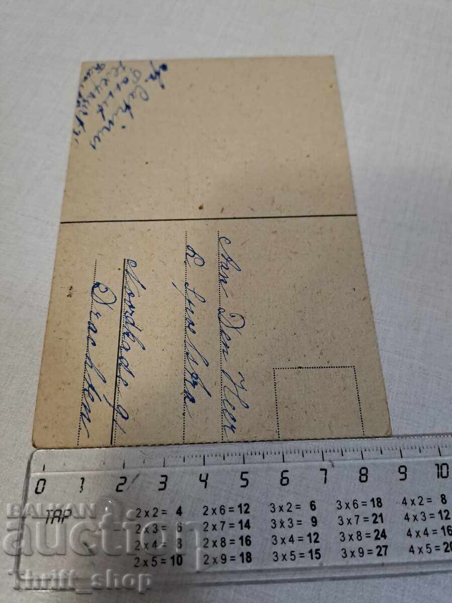 Old postcard - Animation - Humor with price 3.99 BGN | € 2.04 Old postcard - Animation - Humor with price 3.99 BGN | € 2.04