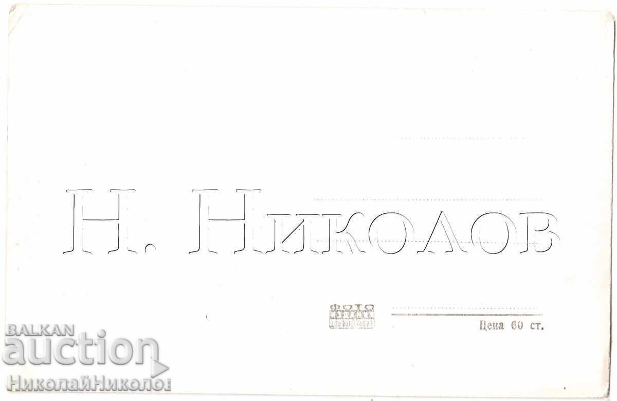 CARD VECHI DOBRICH LAC TOLBUHIN D347 cu preț € 2.00 | 3.91 BGN
