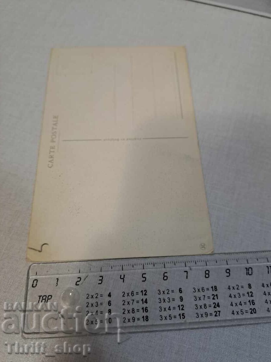 Old postcard - Animation - Humor with price 3.99 BGN | € 2.04 Old postcard - Animation - Humor with price 3.99 BGN | € 2.04