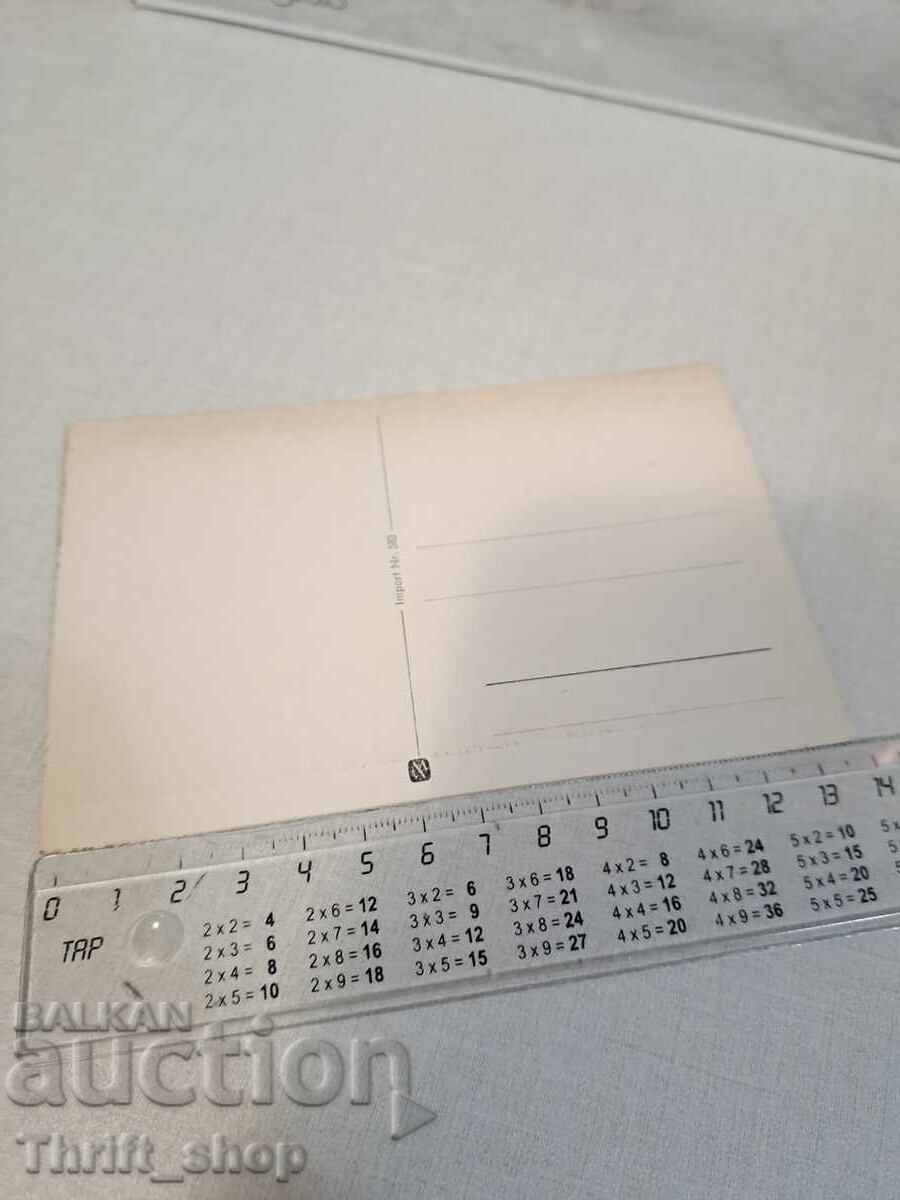 Old postcard - Animation - Humor with price 3.99 BGN | € 2.04 Old postcard - Animation - Humor with price 3.99 BGN | € 2.04