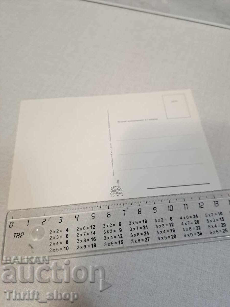 Old postcard - Animation - Humor with price 3.99 BGN | € 2.04