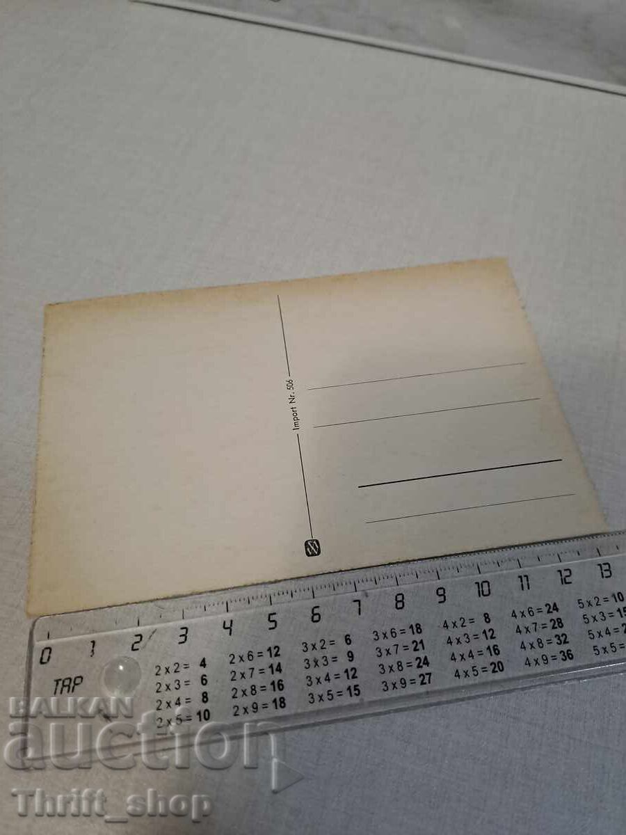 Παλιά καρτ ποστάλ - Κινούμενα σχέδια - Χιούμορ με τιμή 3.99 BGN | € 2.04 Παλιά καρτ ποστάλ - Κινούμενα σχέδια - Χιούμορ με τιμή 3.99 BGN | € 2.04