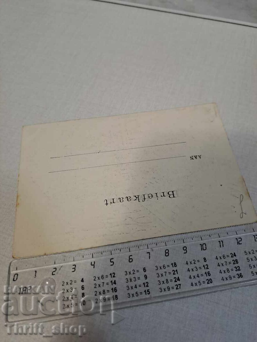 Old postcard - Animation - Humor with price 3.99 BGN | € 2.04 Old postcard - Animation - Humor with price 3.99 BGN | € 2.04