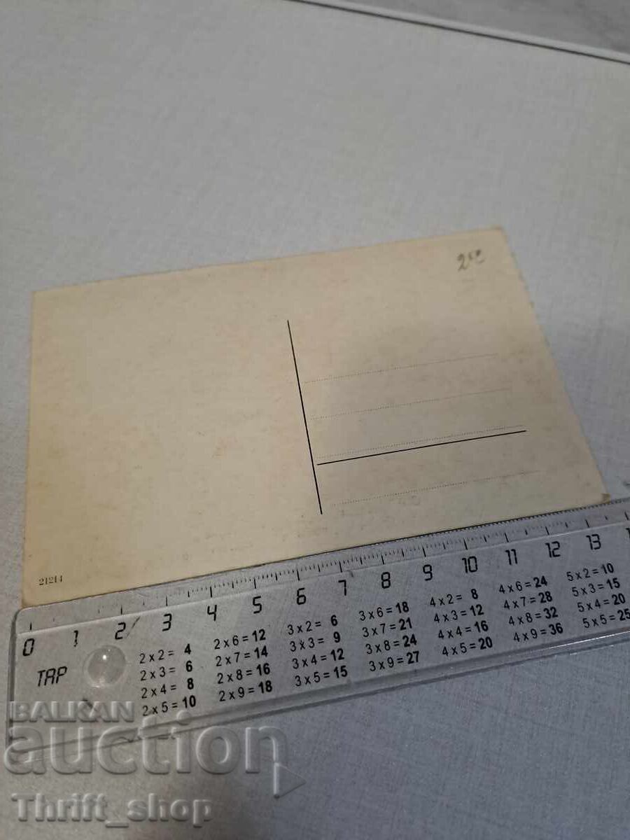 Old postcard - Animation - Humor with price 3.99 BGN | € 2.04