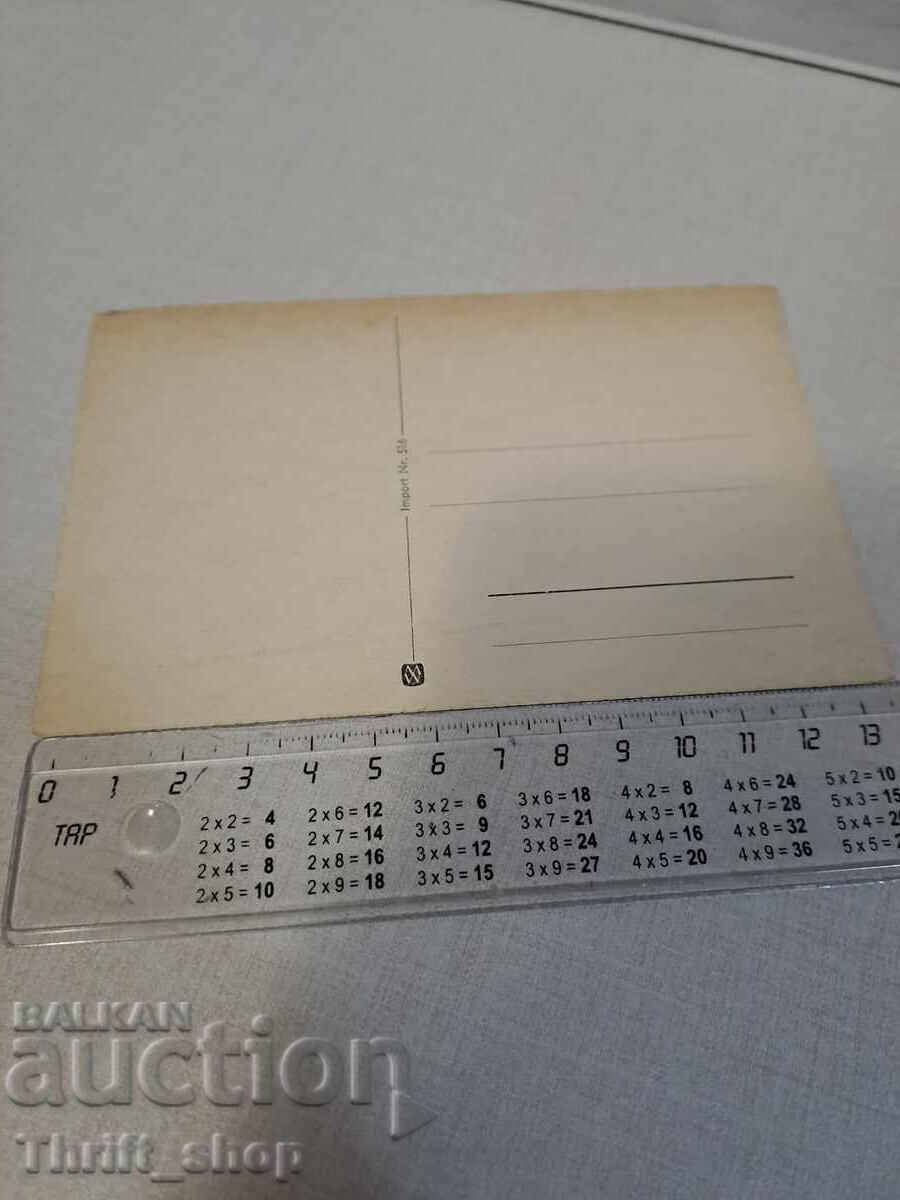 Old postcard - Animation - Humor with price 3.99 BGN | € 2.04 Old postcard - Animation - Humor with price 3.99 BGN | € 2.04