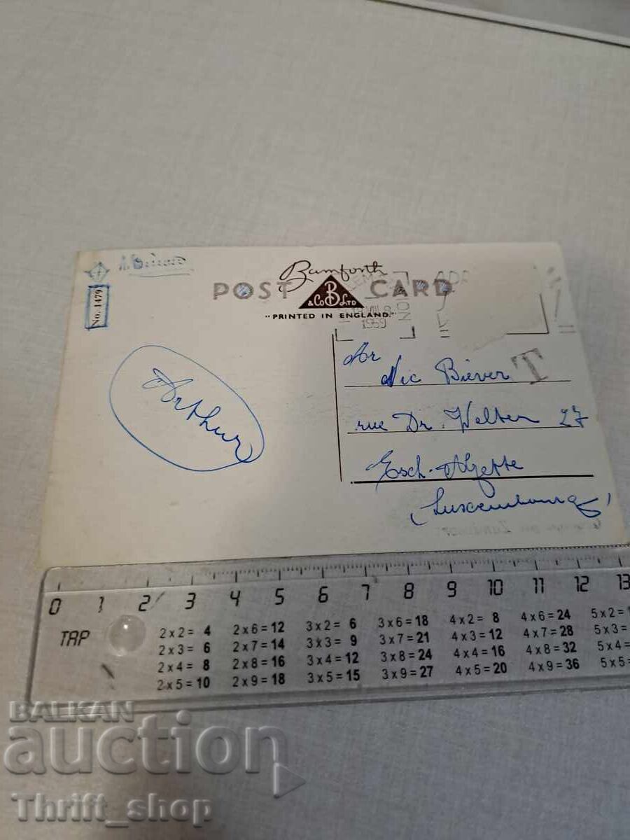 Old postcard - Animation - Humor with price 2.00 BGN | € 1.02 Old postcard - Animation - Humor with price 2.00 BGN | € 1.02