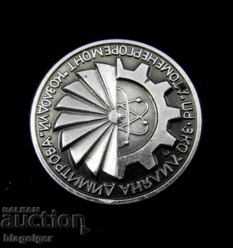 Bulgaria-NRB-Atomenergoremont-Kozloduy-NPP-Rare character with price 6.50 BGN | € 3.32 Bulgaria-NRB-Atomenergoremont-Kozloduy-NPP-Rare character with price 6.50 BGN | € 3.32