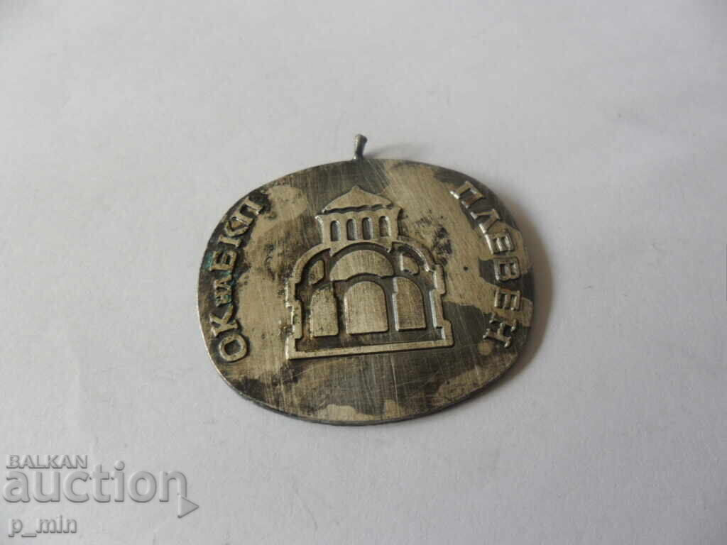 Auction  badge - Veteran of Labor OK of the Bulgarian Communist Party Pleven