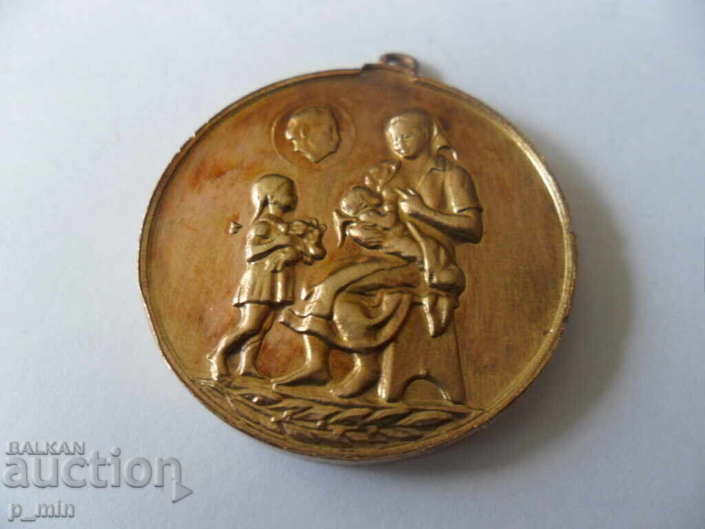 Medal for Motherhood with price 18.00 BGN | € 9.20 Medal for Motherhood with price 18.00 BGN | € 9.20