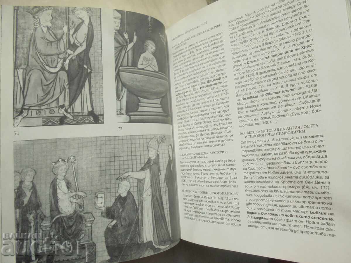 Auction The Civilization of the Medieval West - Jacques Le Goff 1997 Auction The Civilization of the Medieval West - Jacques Le Goff 1997