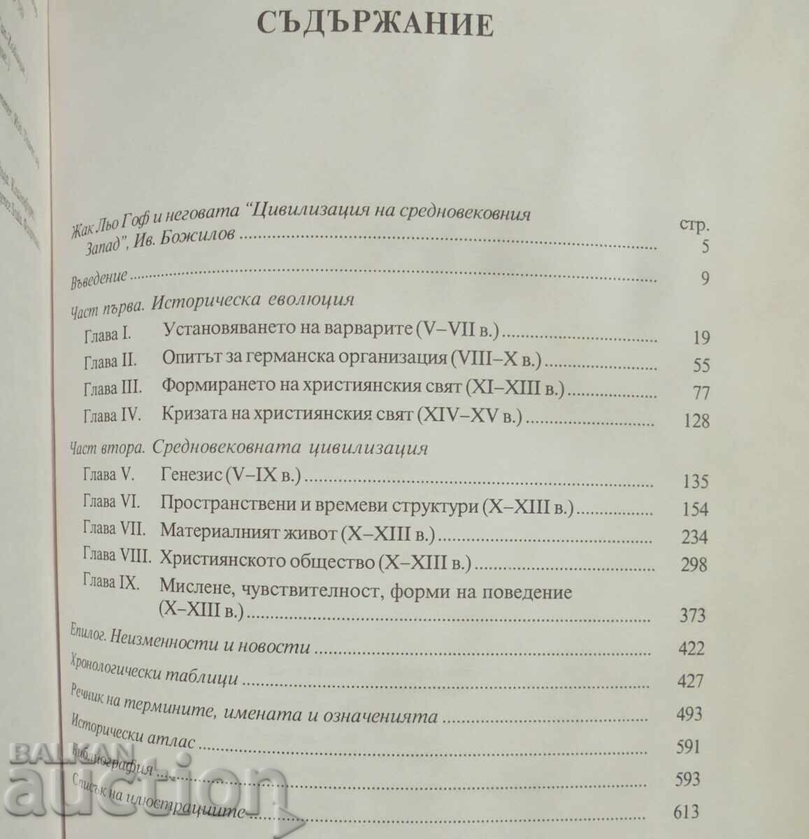Delivery of The Civilization of the Medieval West - Jacques Le Goff 1997 Delivery of The Civilization of the Medieval West - Jacques Le Goff 1997