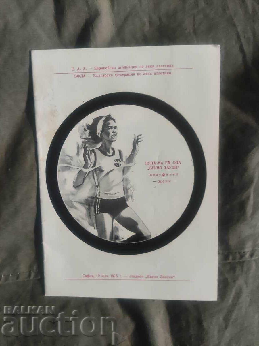 Bruno Zauli Cup women's semi-final Sofia 1975 Bruno Zauli Cup women's semi-final Sofia 1975