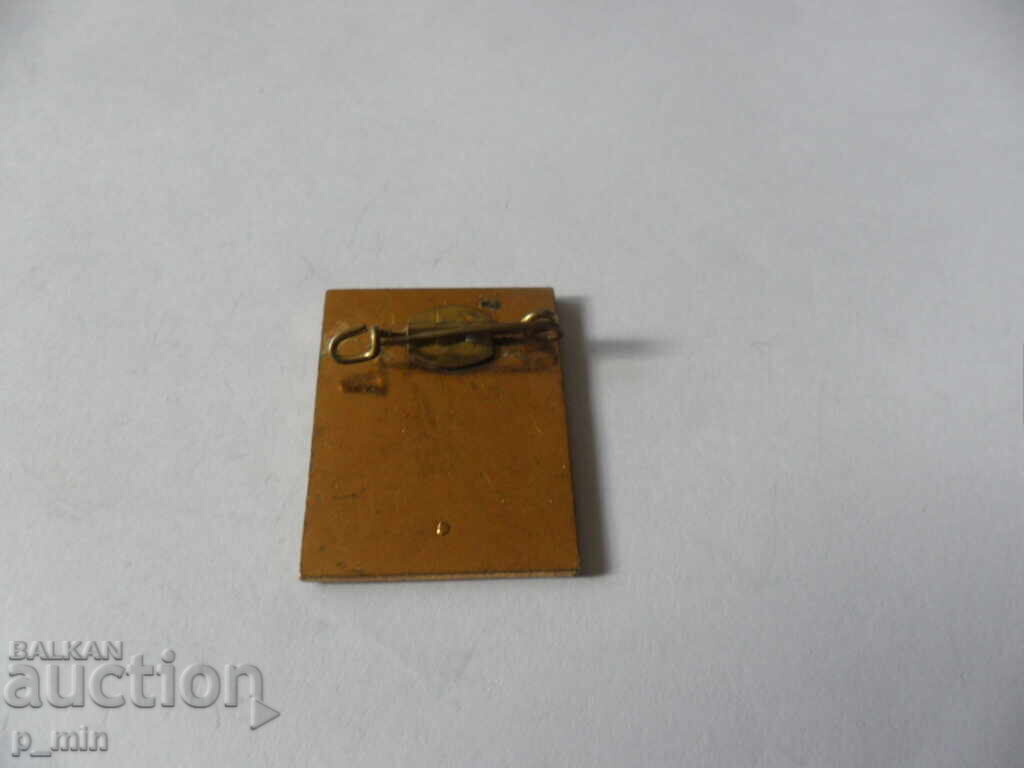 нагръден знак с цена 4.00 лв. | € 2.05 нагръден знак с цена 4.00 лв. | € 2.05