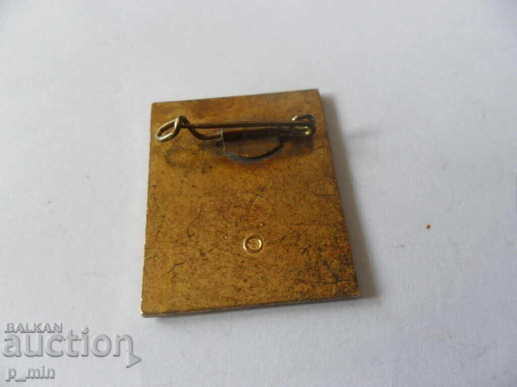 badge with price 4.00 BGN | € 2.05 badge with price 4.00 BGN | € 2.05