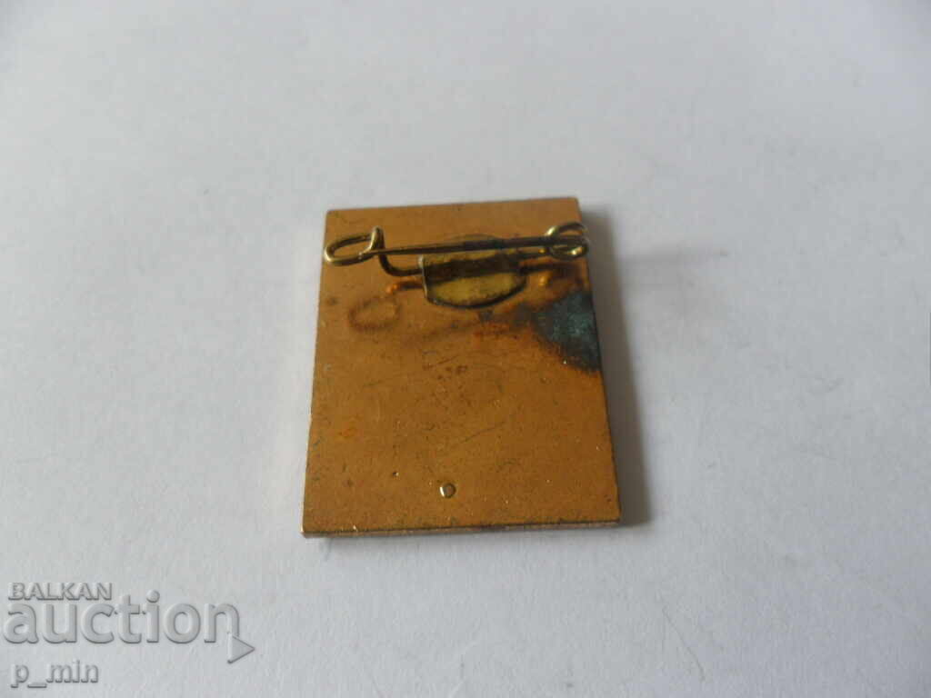 σήμα με τιμή 4.00 BGN | € 2.05 σήμα με τιμή 4.00 BGN | € 2.05